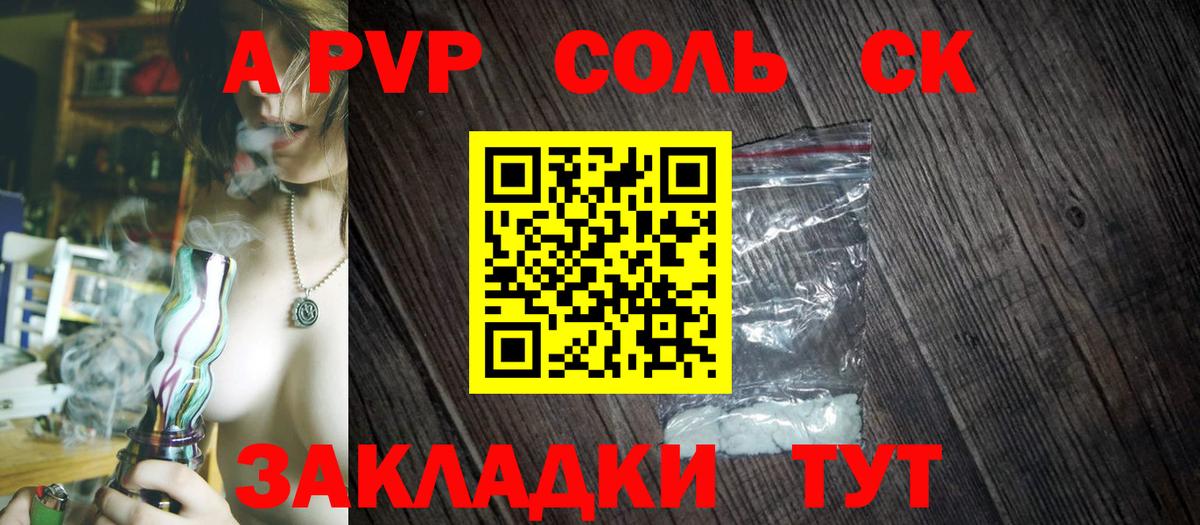 Alpha PVP крисы CK Кыштым