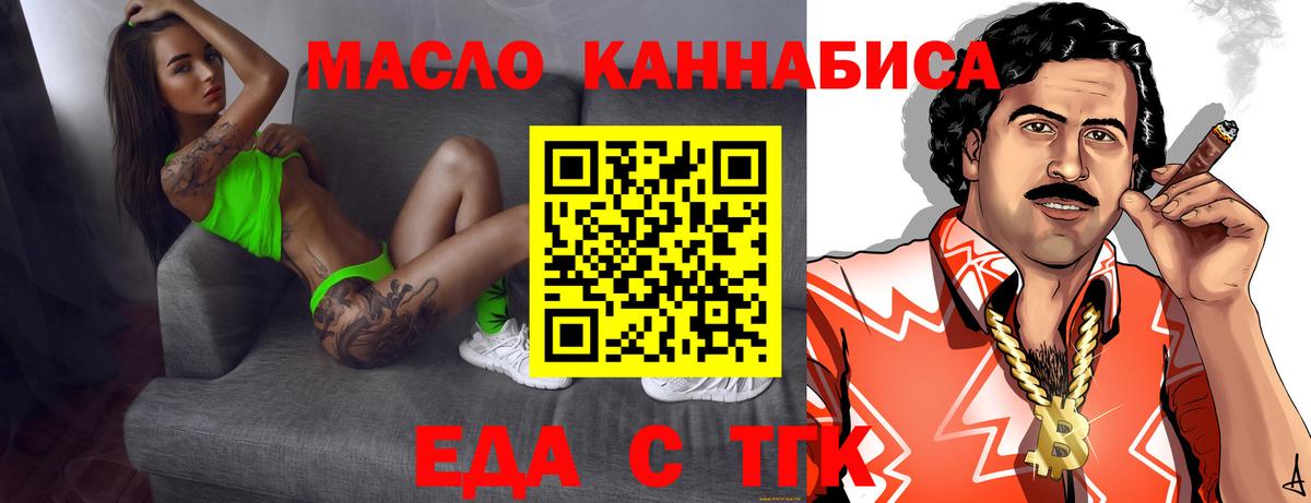 Кыштым  Еда ТГК конопля  Вход с VPN 