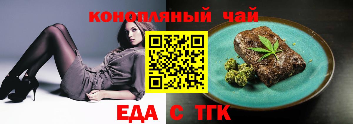 Canna-Cookies конопля Кыштым