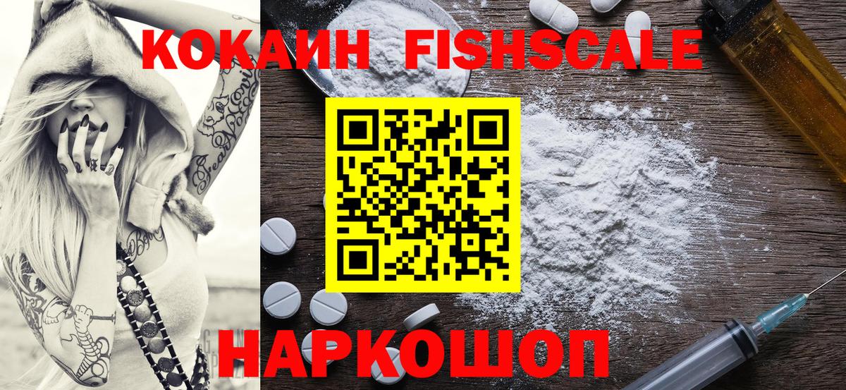 Кокаин 97%  купить наркотики цена  Кыштым  Вход с VPN 