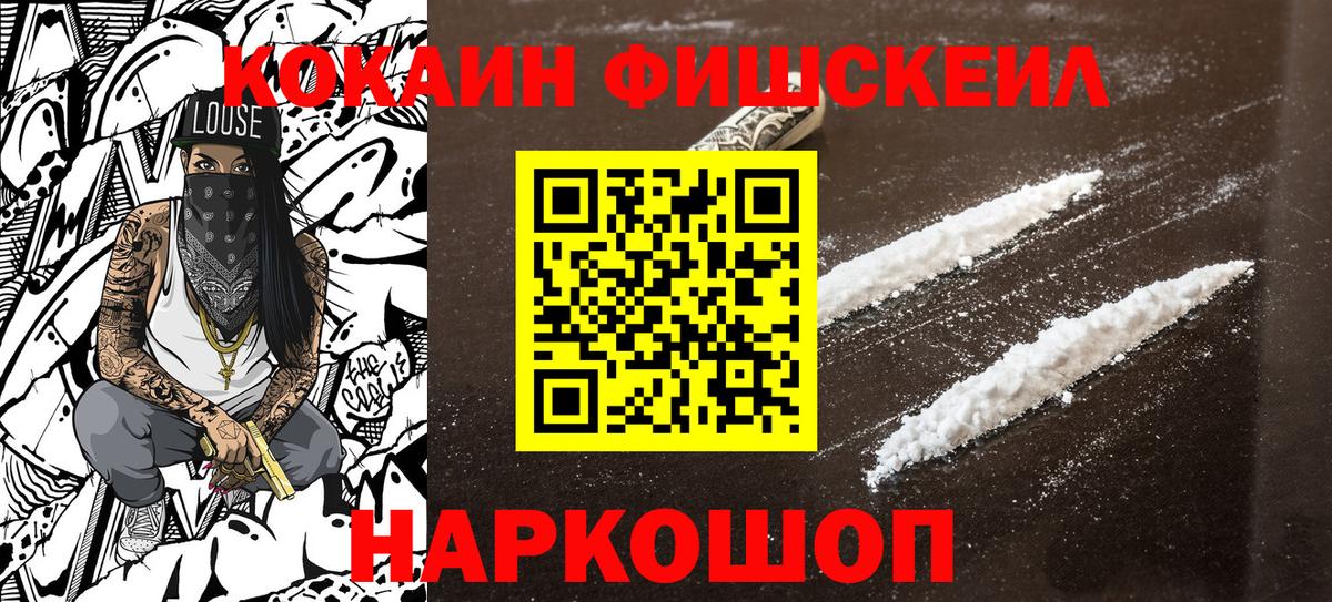 COCAIN Эквадор Кыштым