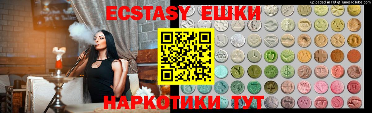 Ecstasy  Вход с VPN  Кыштым  ЭКСТАЗИ MDMA 