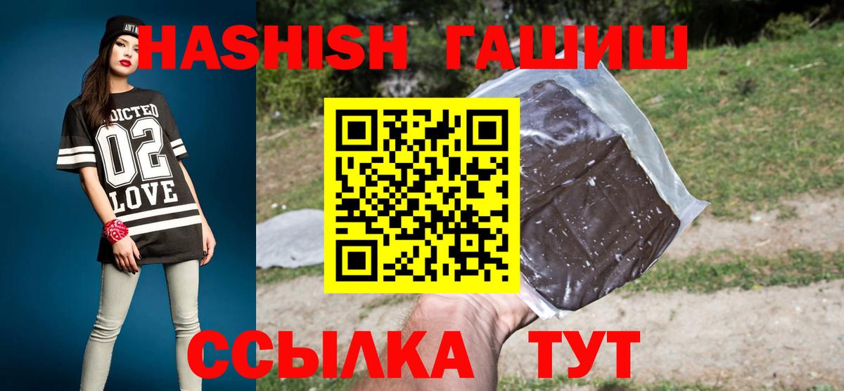 Кыштым  ГАШИШ ice o lator  Вход с VPN  ГАШ Изолятор 