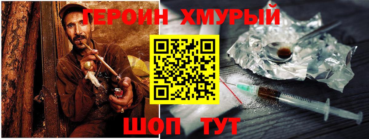 ГЕРОИН афганец  Вход с VPN  Кыштым 