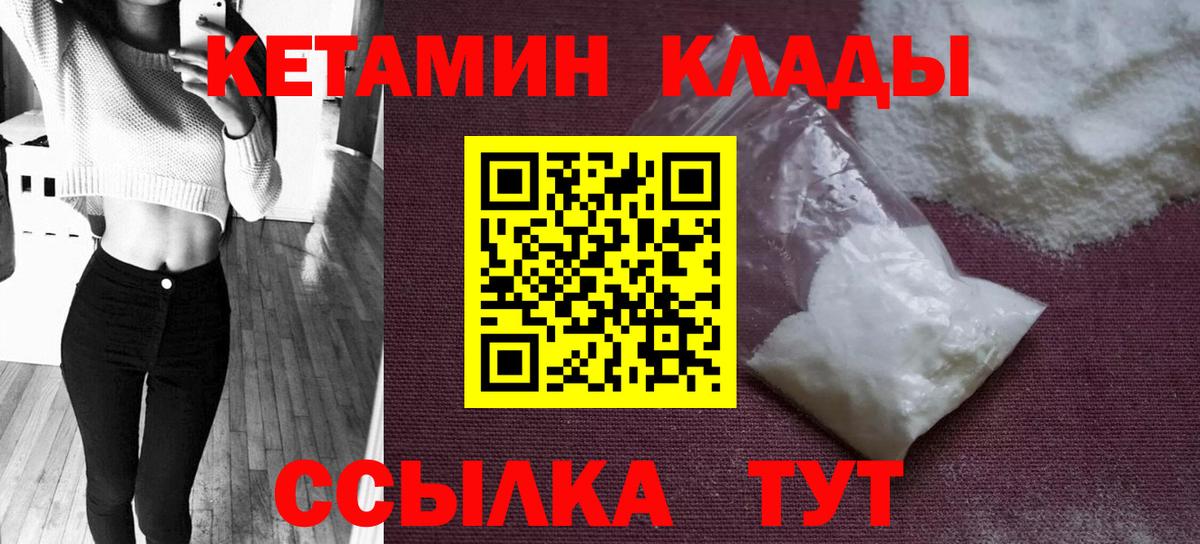 Кыштым  Кетамин ketamine  Вход с VPN 