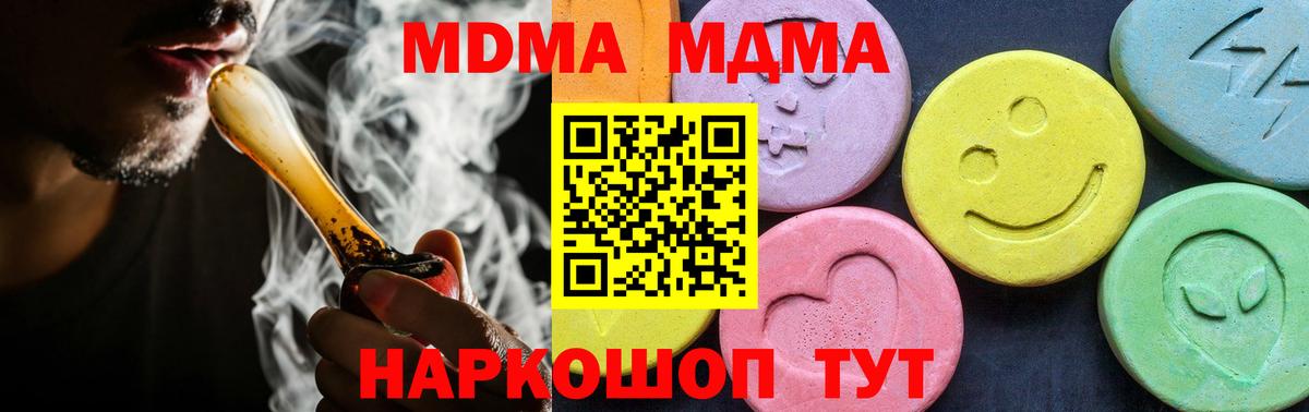 MDMA VHQ  МДМА Molly  Кыштым  Вход с VPN 