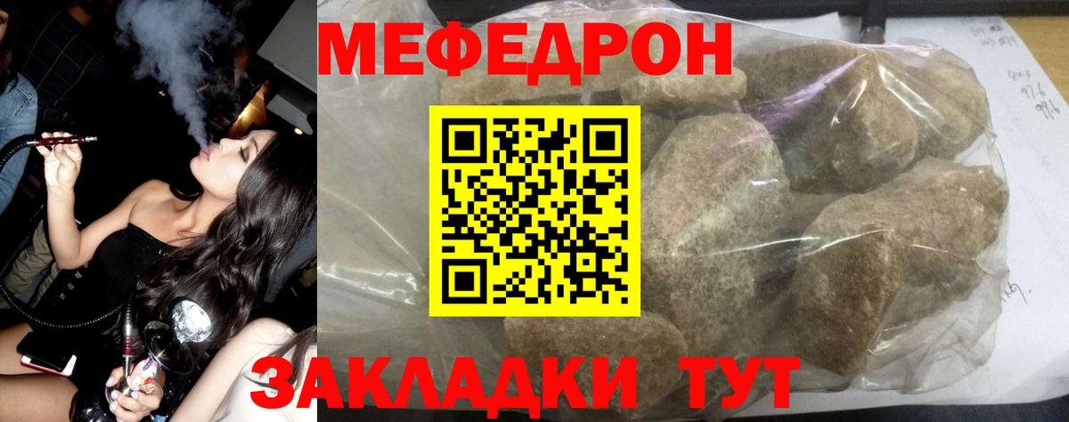 МЕФ кристаллы Кыштым