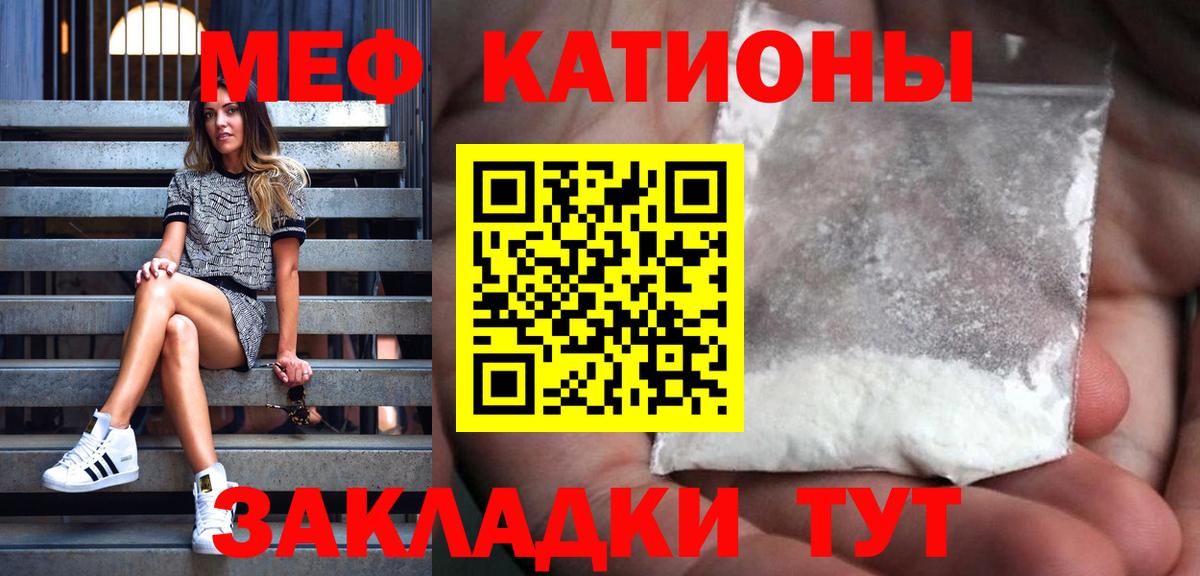Кыштым  МЯУ-МЯУ mephedrone  Вход с VPN  Меф  Меф мука 