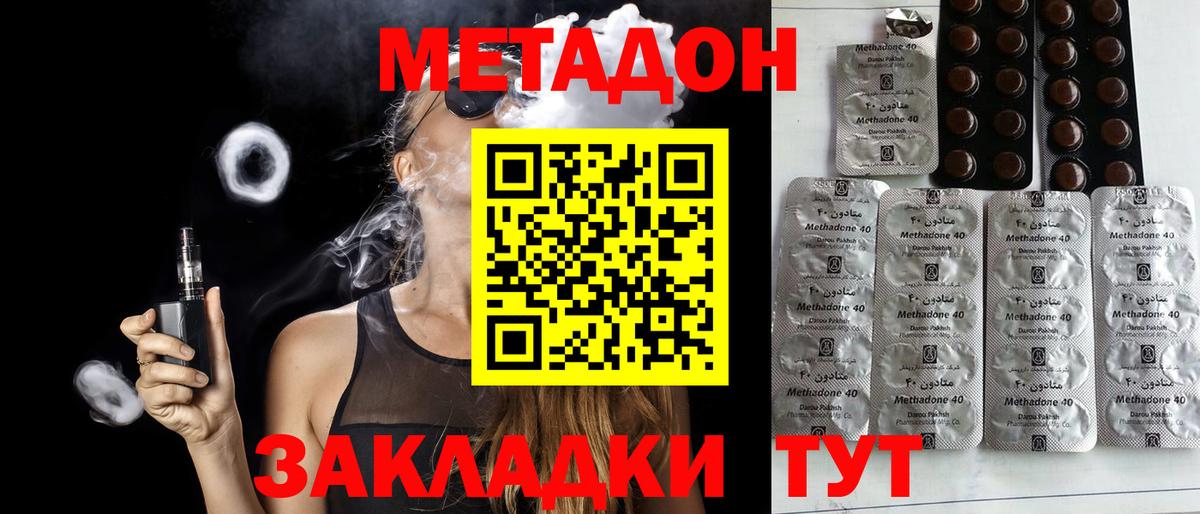 Кыштым  МЕТАДОН VHQ  Метадон кристалл  Вход с VPN 
