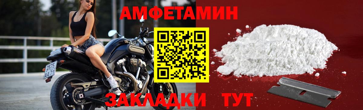МЕТАМФЕТАМИН Декстрометамфетамин 99.9%  Вход с VPN  Кыштым 