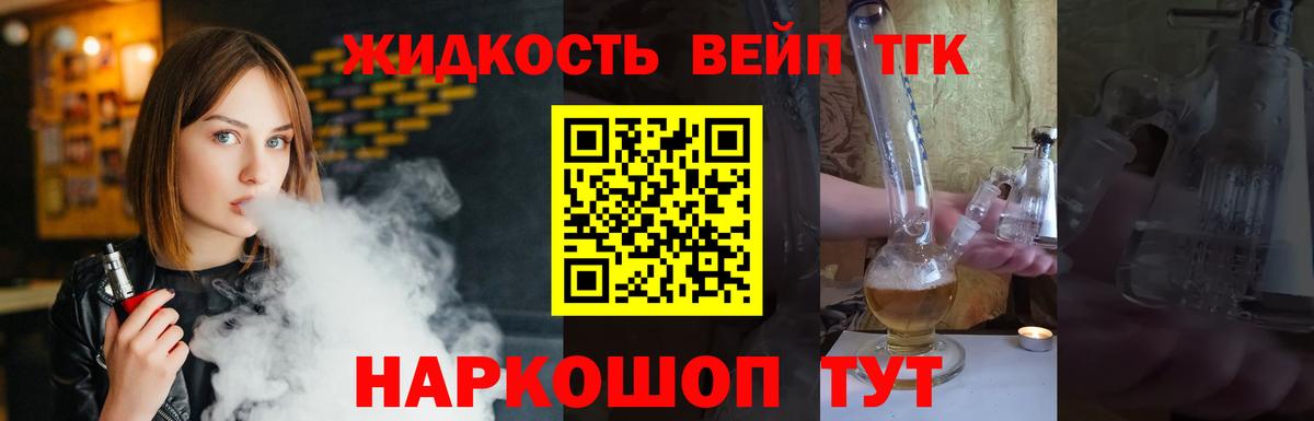 ТГК концентрат  Вход с VPN  Дистиллят ТГК THC oil  Кыштым 