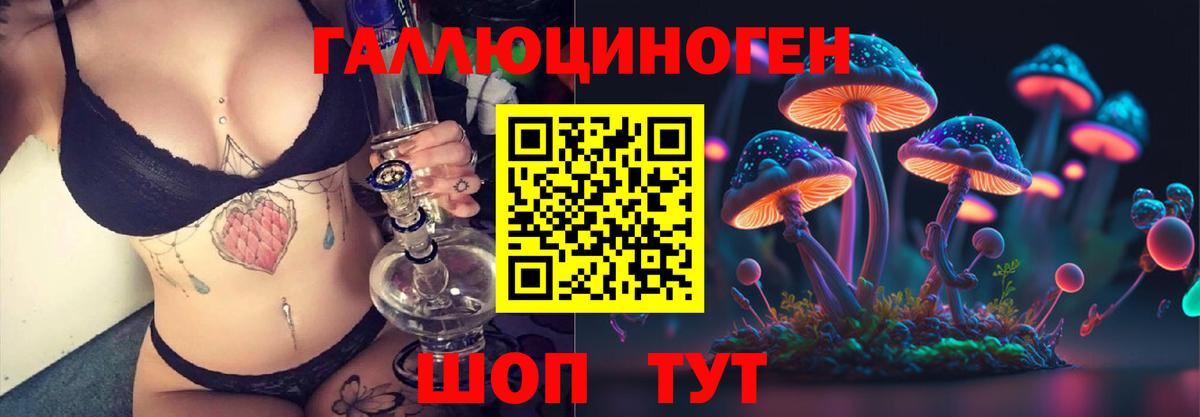 Псилоцибиновые грибы мухоморы  Вход с VPN  Галлюциногенные грибы мухоморы  Кыштым 