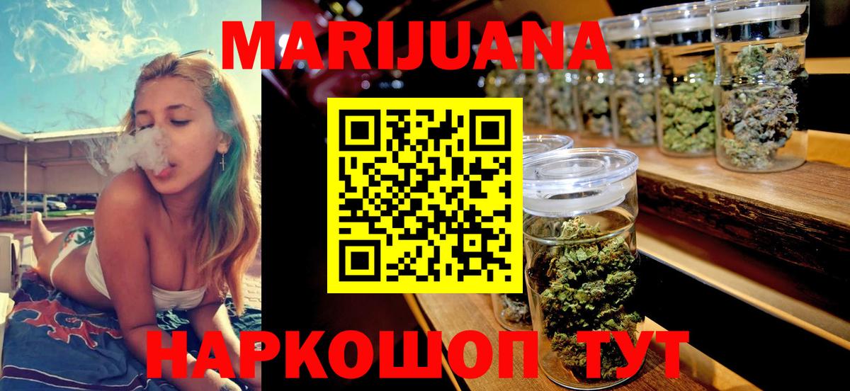 Шишки марихуана Ganja Кыштым